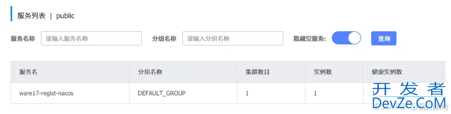 springboot整合Nacos组件环境搭建和入门案例详解(最新推荐)