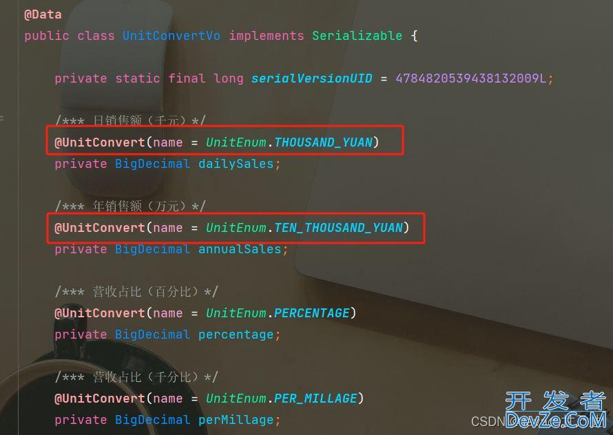 Java封装实现自适应的单位转换工具类