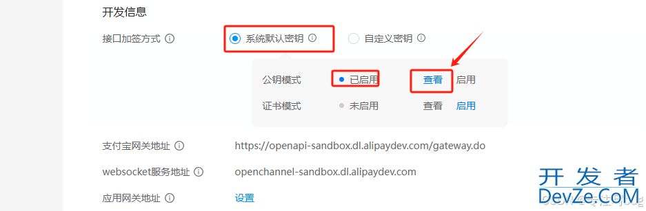 Springboot 对接支付宝实现扫码支付功能