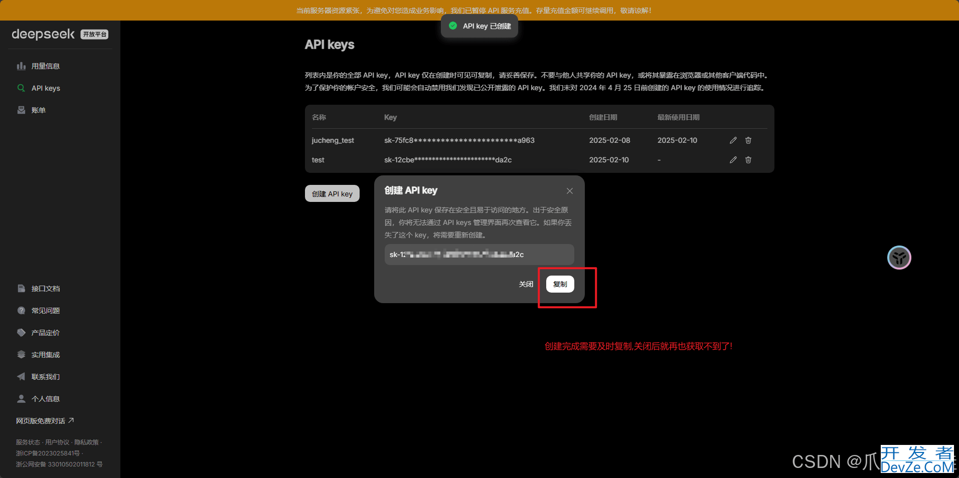 SpringBoot快速接入DeepSeek api(带页面)保姆级教程