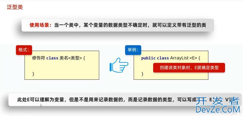 Java 中的泛型超全详解
