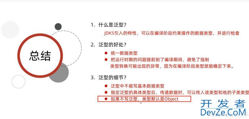 Java 中的泛型超全详解