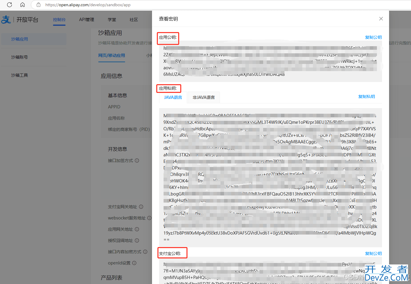Springboot 对接支付宝实现扫码支付功能