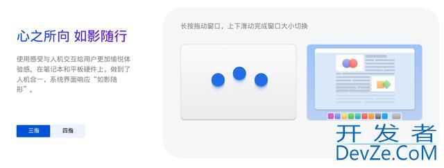 五大特性引领创新! 深度操作系统 deepin 25 Preview预览版发布