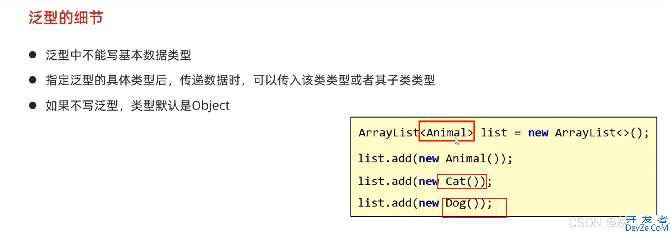Java 中的泛型超全详解