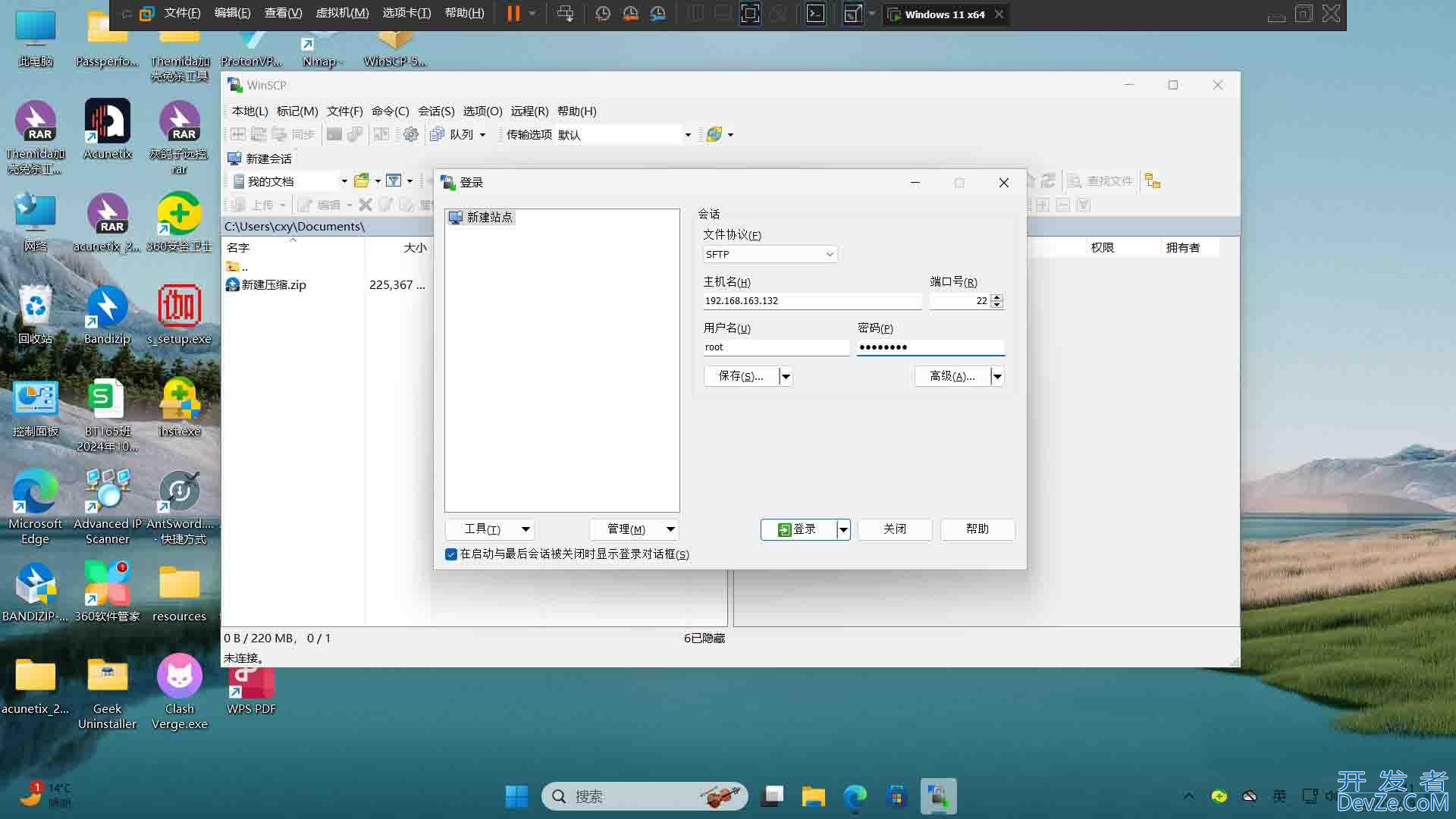 如何从windows上传数据到linux上