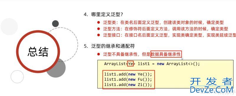 Java 中的泛型超全详解