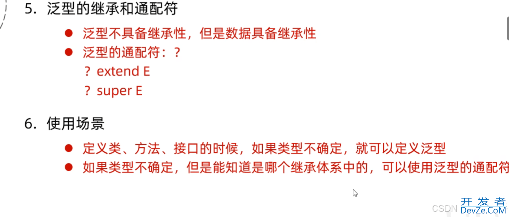 Java 中的泛型超全详解