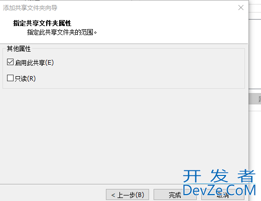 虚拟机与物理机的文件共享方式