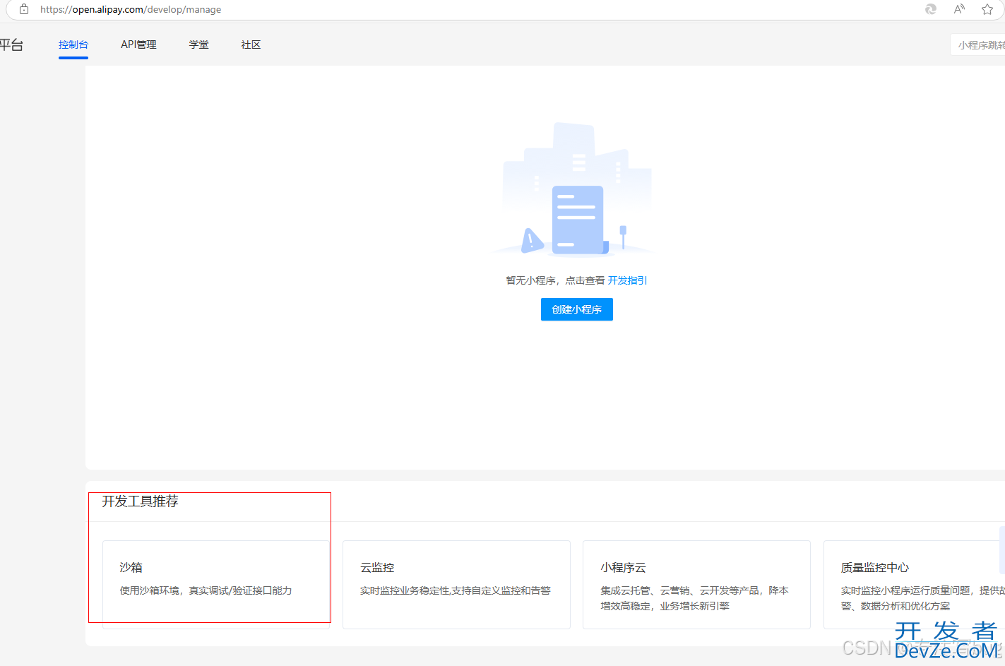 Springboot 对接支付宝实现扫码支付功能