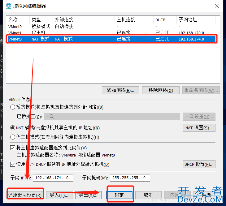 Linux虚拟机不显示IP地址的解决方法(亲测有效)