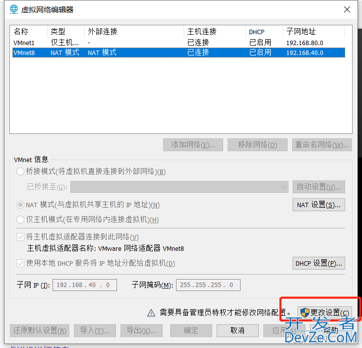Linux虚拟机不显示IP地址的解决方法(亲测有效)