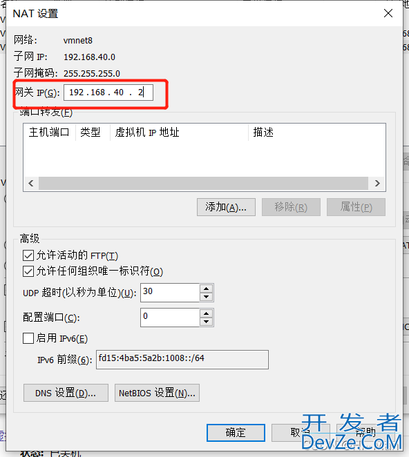 Linux虚拟机不显示IP地址的解决方法(亲测有效)