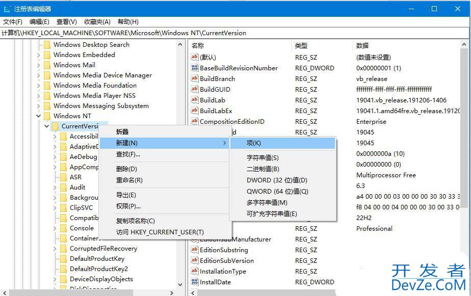 win10音量怎么显示条为竖条? win10音量显示条的设置方法