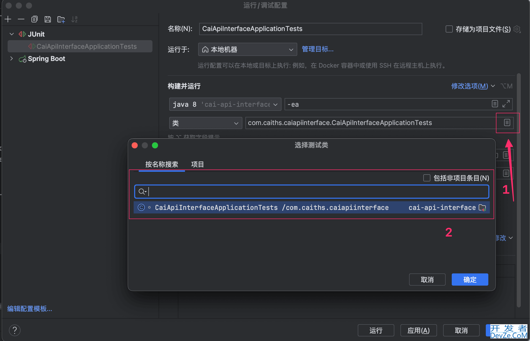 SpringBoot项目启动错误:找不到或无法加载主类的几种解决方法