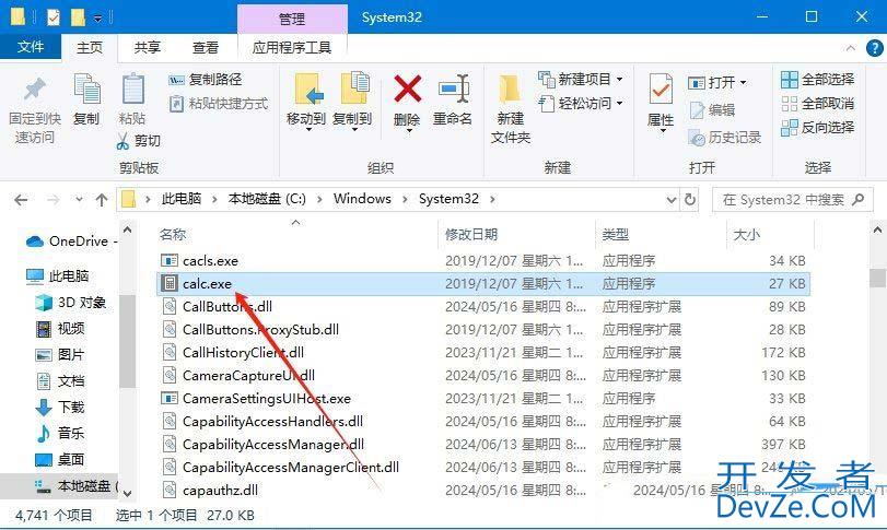 win10计算器卸载了怎么恢复? Win10自带的计算器的找回方法