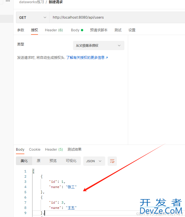 SpringBoot操作MaxComputer方式(保姆级教程)