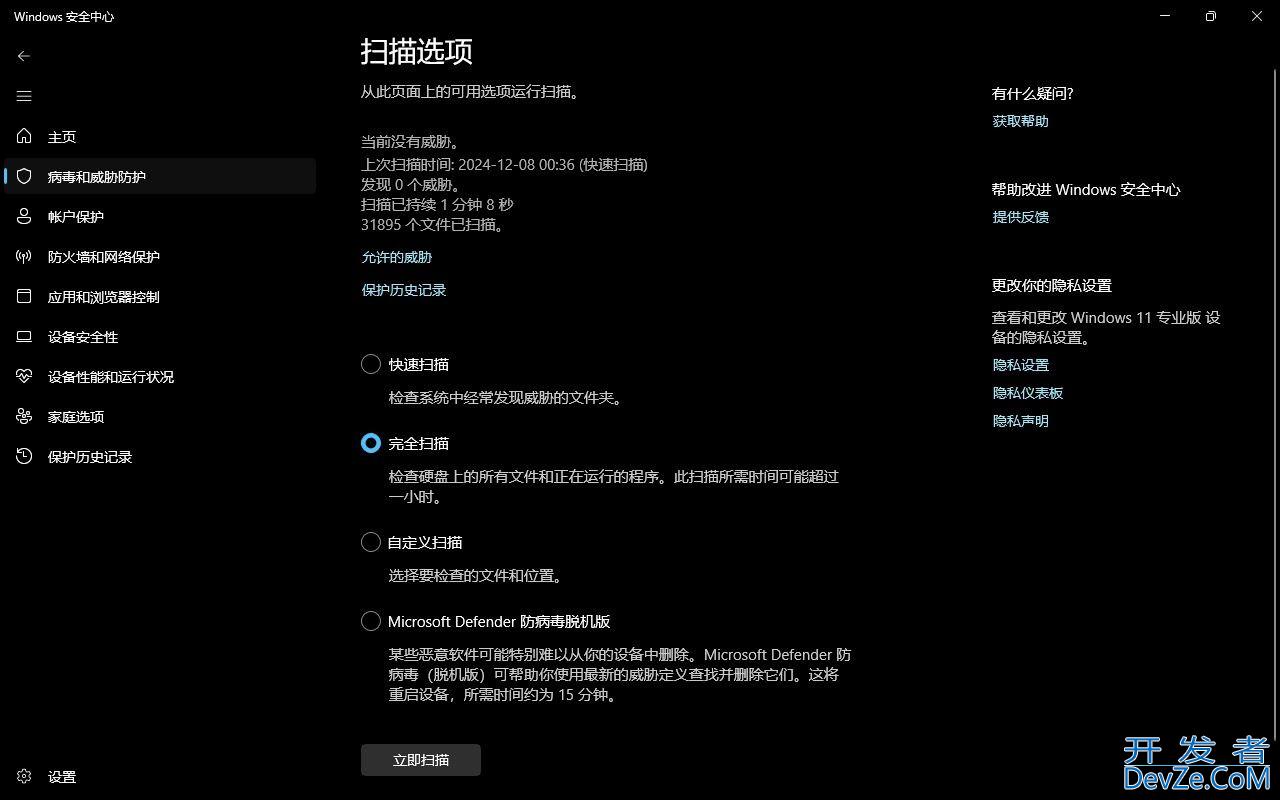 Win11资源管理器占用CPU过高问题的原因分析和解决办法
