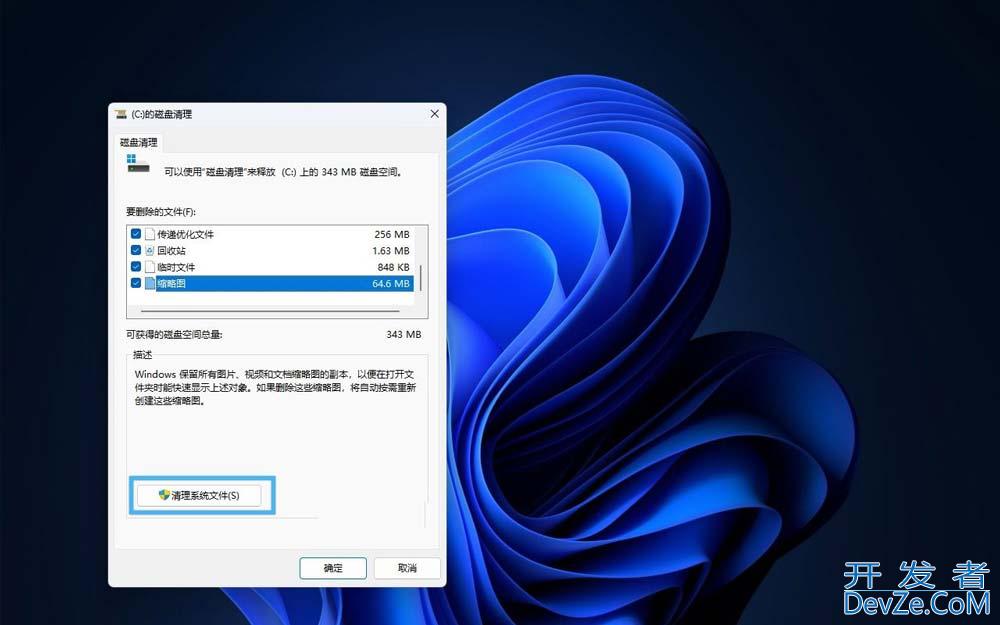 Win11资源管理器占用CPU过高问题的原因分析和解决办法