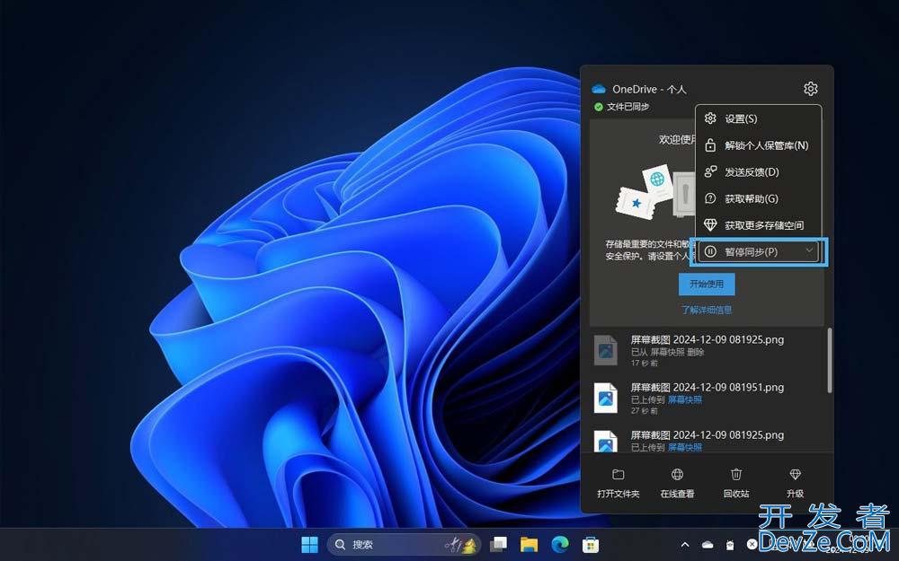 Win11资源管理器占用CPU过高问题的原因分析和解决办法
