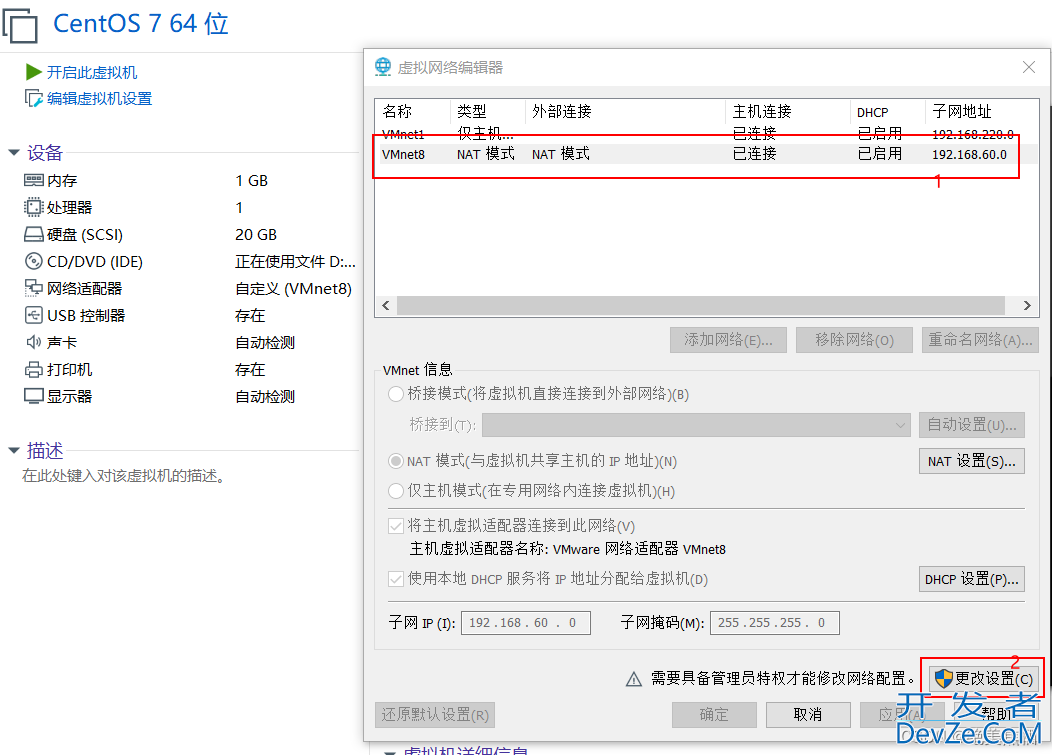 VMnet8模式虚拟机配置全过程