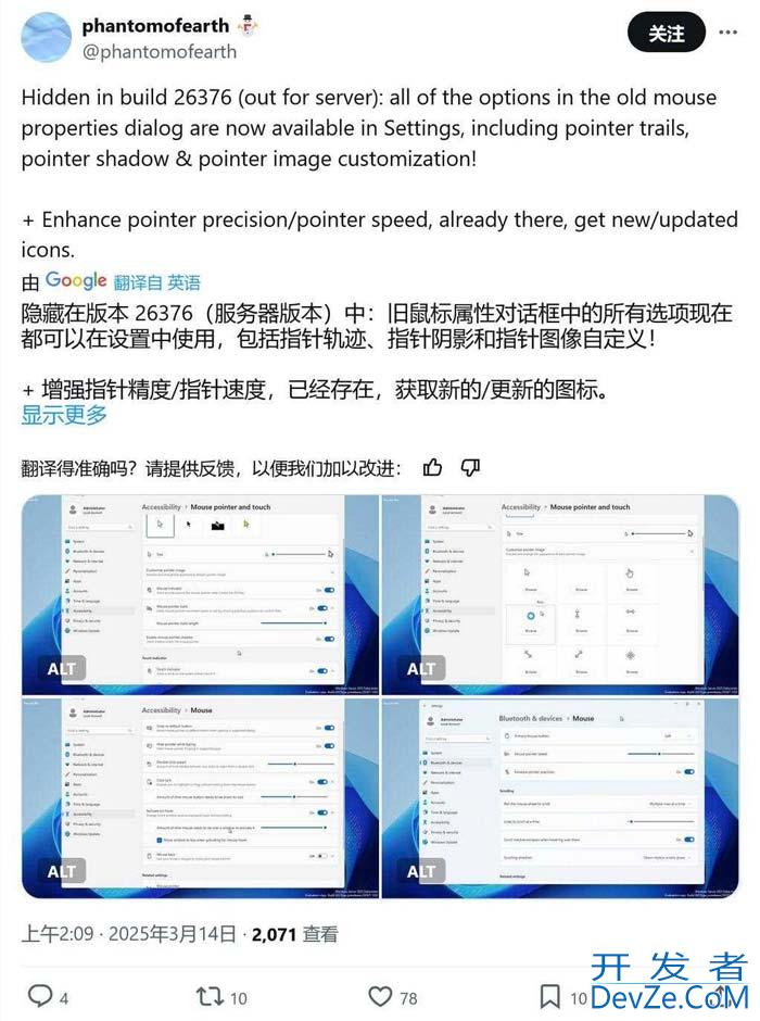 淘汰控制面板! Windows Server 26376 预览版迁移鼠标选项至设置