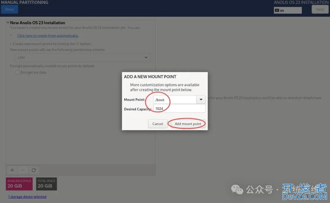 龙蜥操作系统Anolis OS-23.x安装配置图解教程(保姆级)