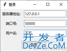 基于Python实现多人聊天室的示例代码