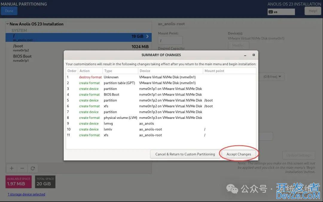 龙蜥操作系统Anolis OS-23.x安装配置图解教程(保姆级)