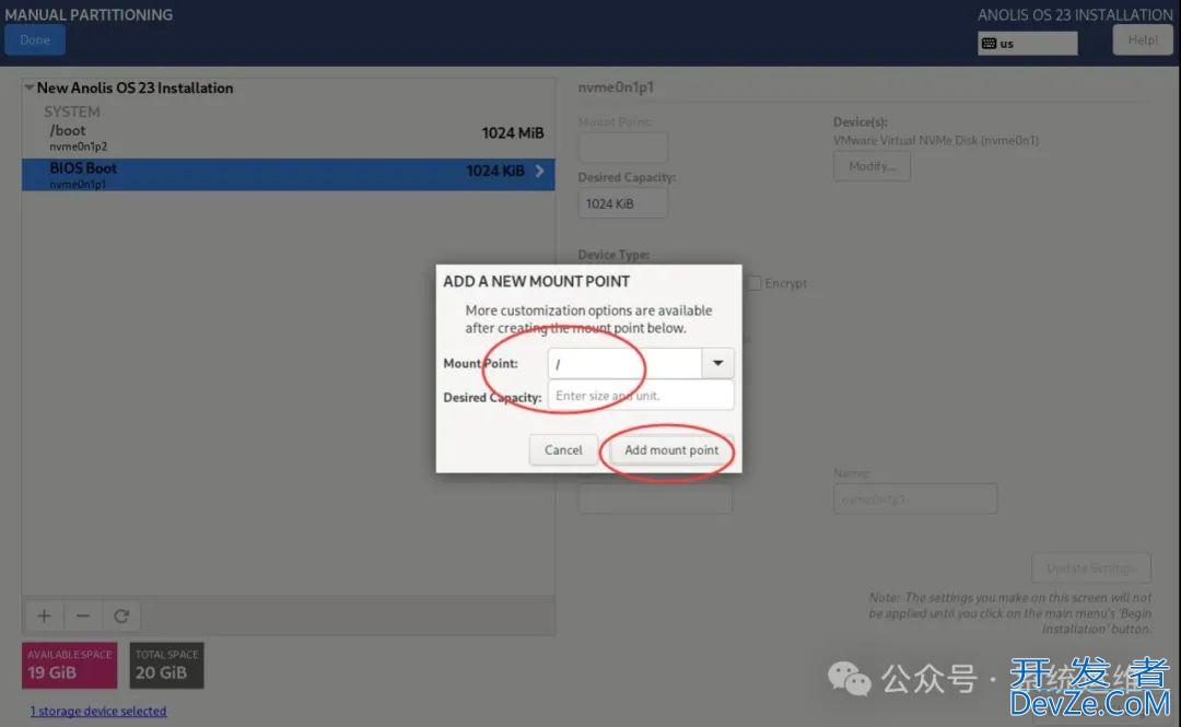 龙蜥操作系统Anolis OS-23.x安装配置图解教程(保姆级)