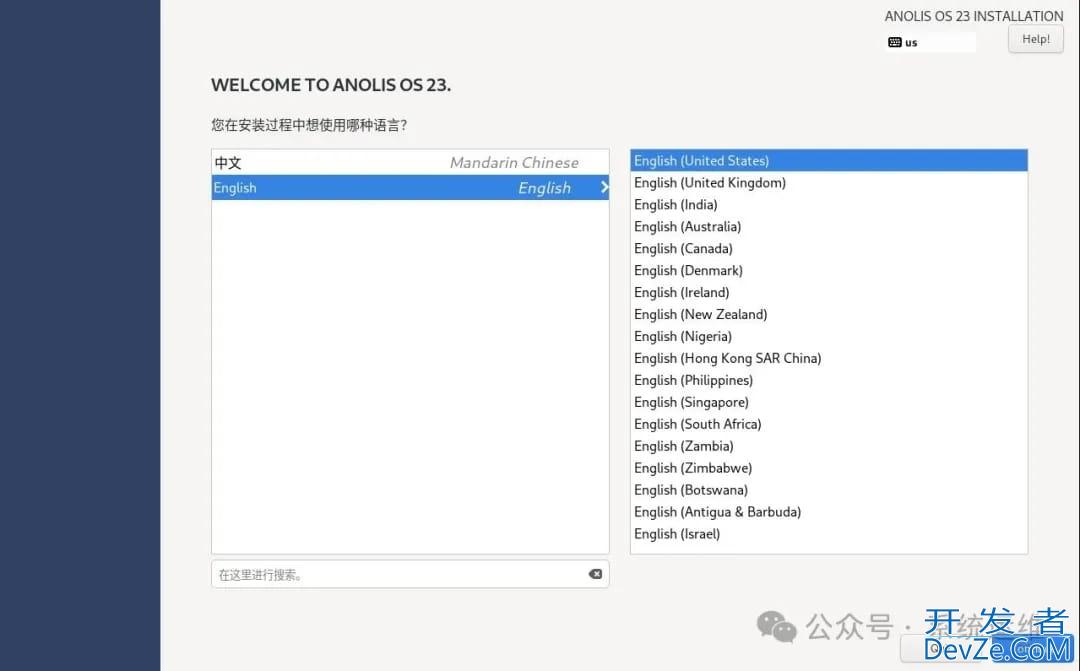 龙蜥操作系统Anolis OS-23.x安装配置图解教程(保姆级)