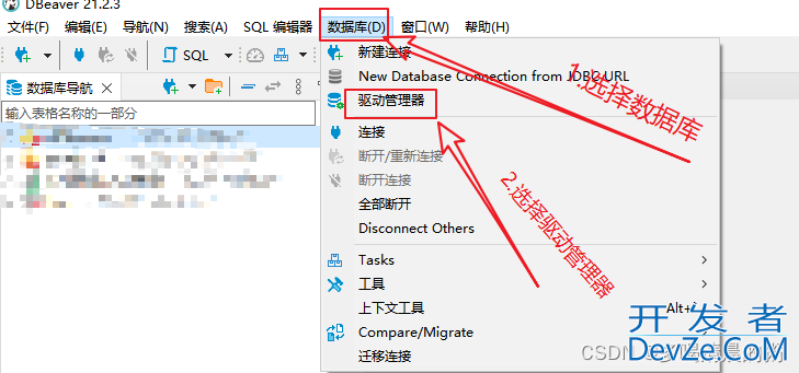 Dbeaver连接ClickHouse全过程