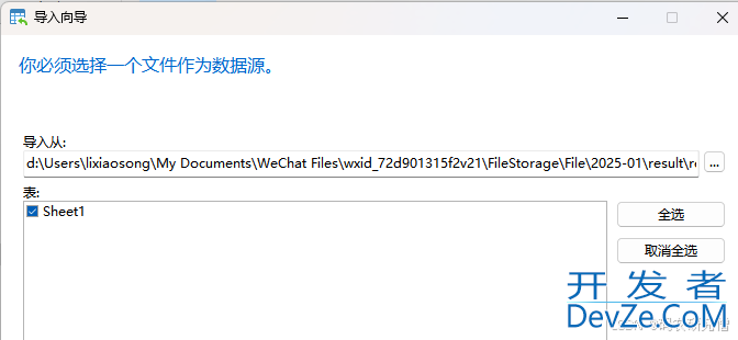 Navicat导入海量Excel数据到数据库的流程步骤