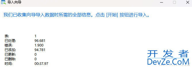 Navicat导入海量Excel数据到数据库的流程步骤