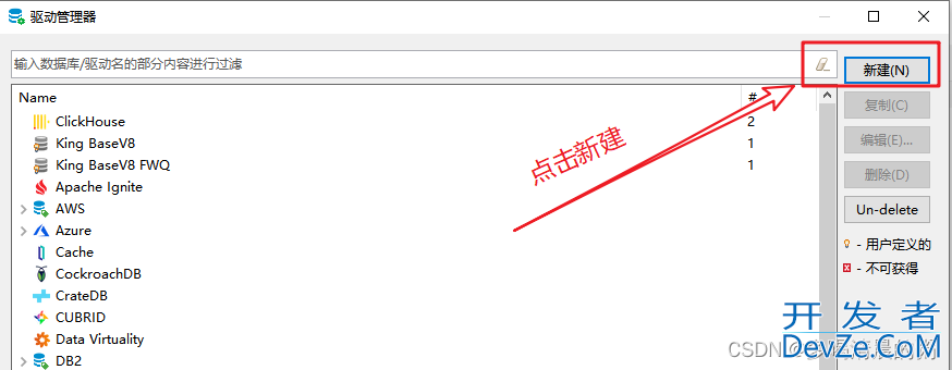 Dbeaver连接ClickHouse全过程