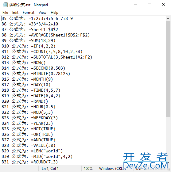 利用Python实现添加或读取Excel公式