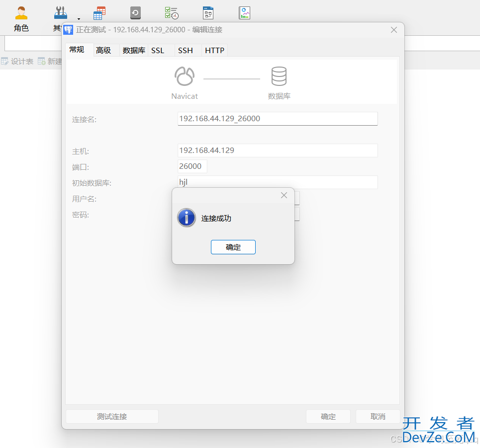 centos虚拟机部署opengauss数据库详细图文教程