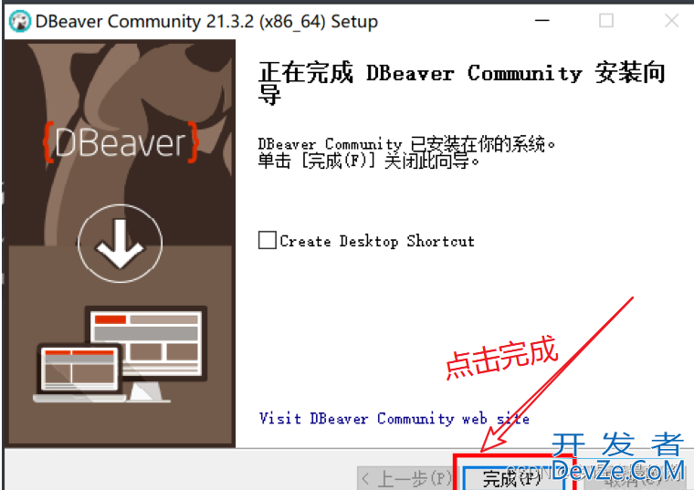 关于DBeaver安装与使用图文教程分享