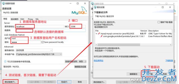 关于DBeaver安装与使用图文教程分享