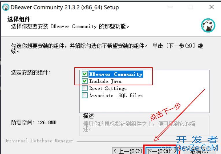 关于DBeaver安装与使用图文教程分享