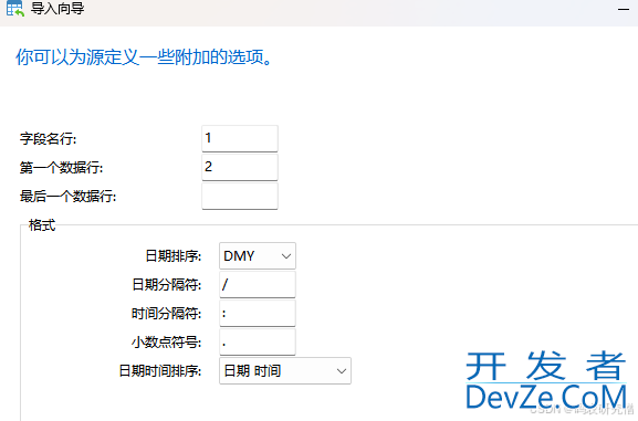 Navicat导入海量Excel数据到数据库的流程步骤