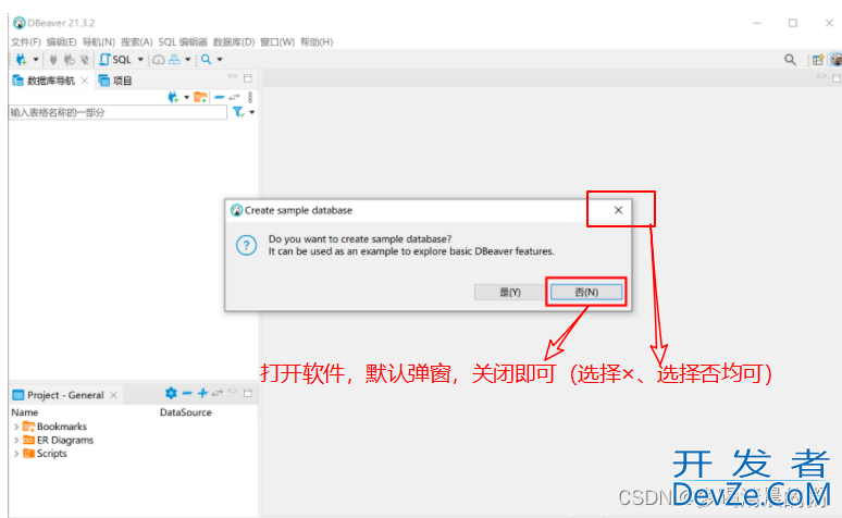 关于DBeaver安装与使用图文教程分享