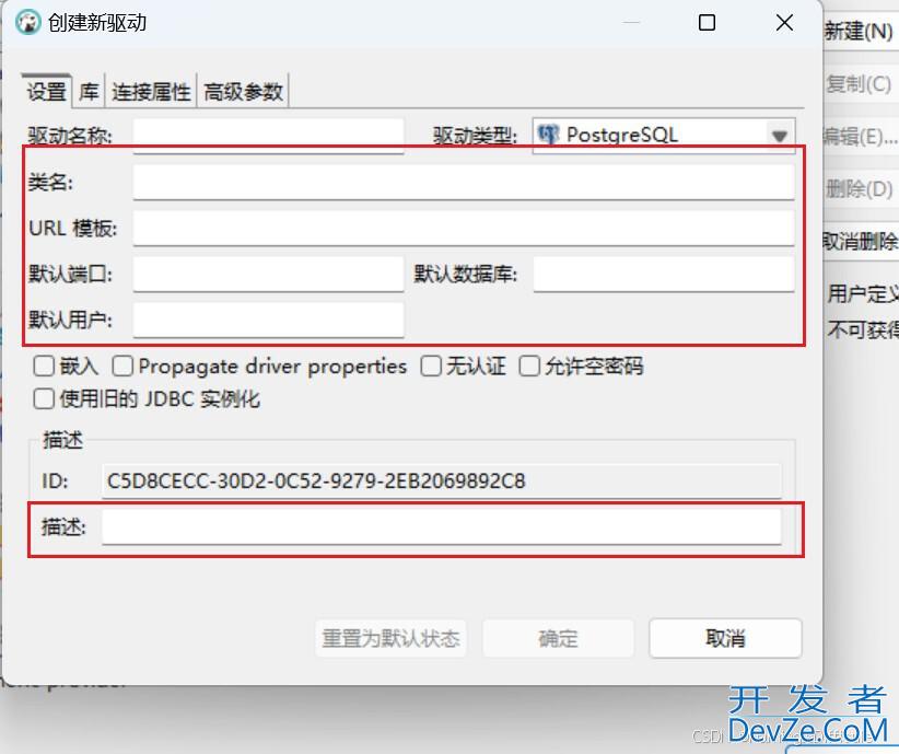 DBeaver每次连接提示下载驱动问题的解决方案