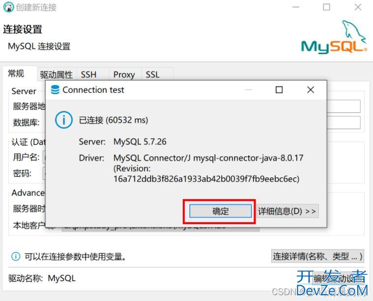 关于DBeaver安装与使用图文教程分享
