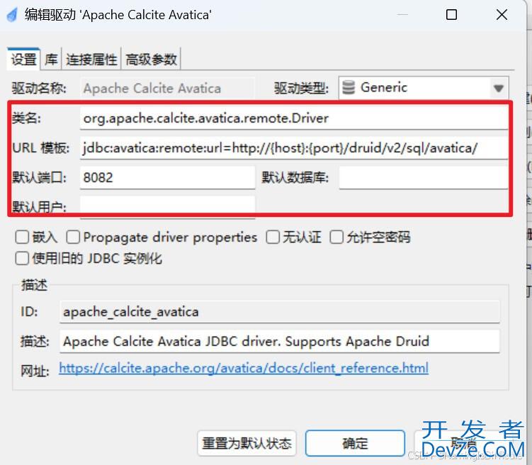 DBeaver每次连接提示下载驱动问题的解决方案
