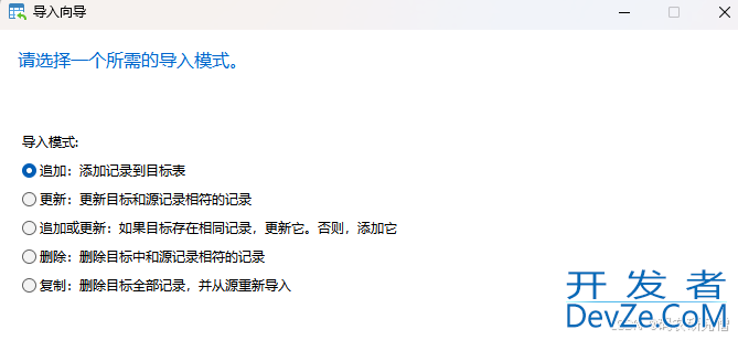 Navicat导入海量Excel数据到数据库的流程步骤