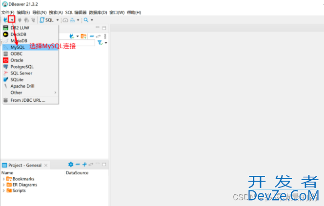 关于DBeaver安装与使用图文教程分享
