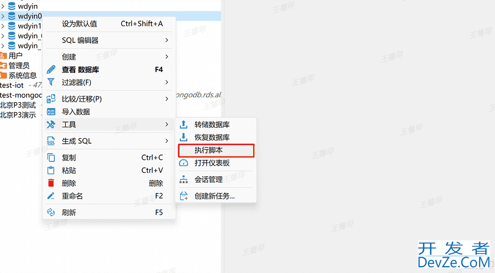dbeaver导入导出数据库图文教程(sql文件形式)