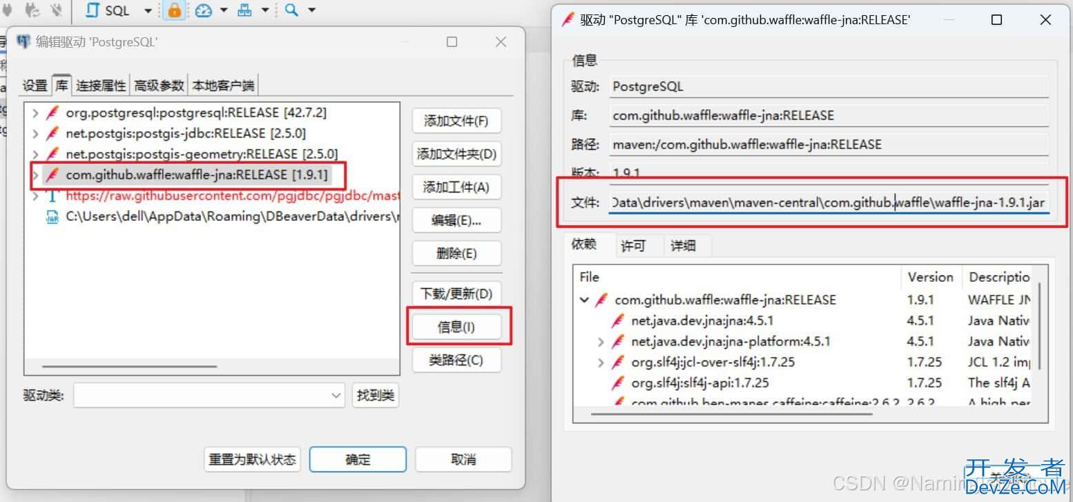 DBeaver每次连接提示下载驱动问题的解决方案