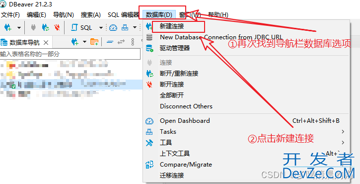 Dbeaver连接ClickHouse全过程
